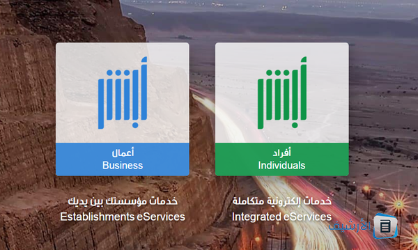 شروط إصدار جواز سفر للأطفال في السعودية