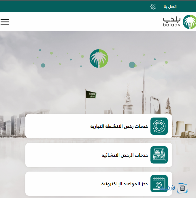 شروط استخراج رخصة محل ذهب