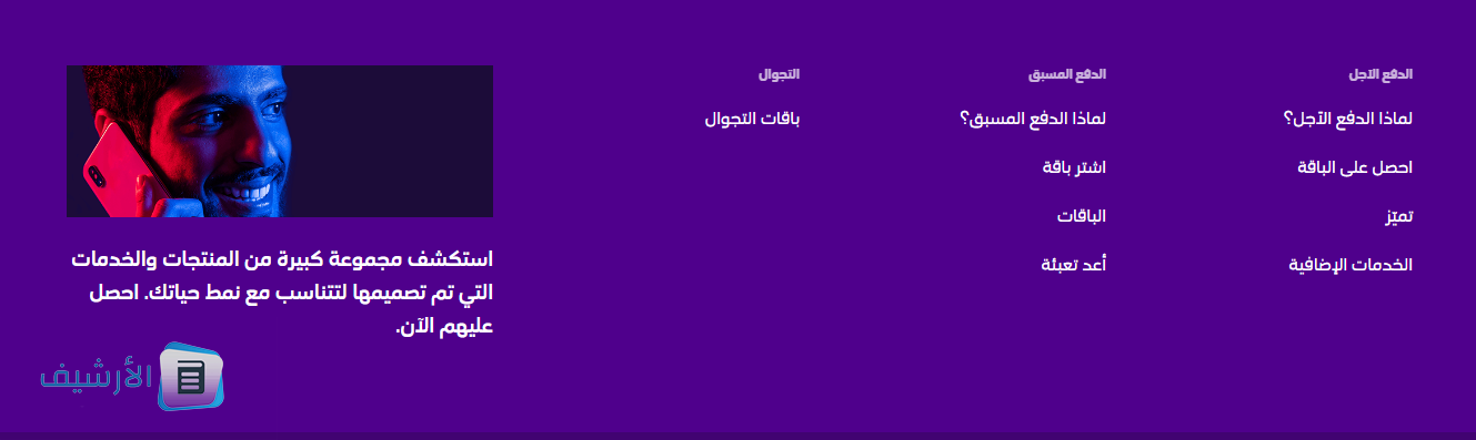 رقم خدمة عملاء فيفا للاتصالات بالكويت