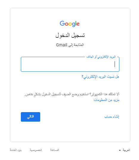 فتح رسائل البريد الإلكتروني الخاص بي