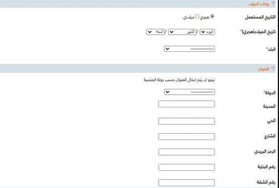 جامعة نجران القبول والتسجيل لغير السعوديين