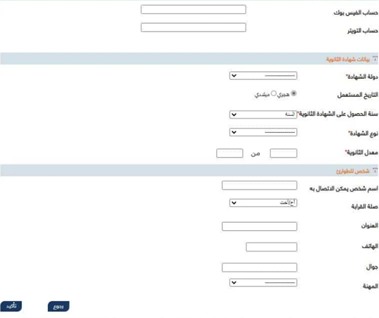 جامعة نجران القبول والتسجيل لغير السعوديين