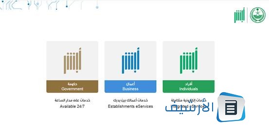  ايقاف الخدمات بسبب المخالفات المرورية