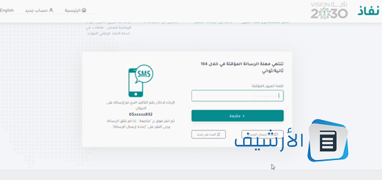 رقم برنامج وصول طاقات