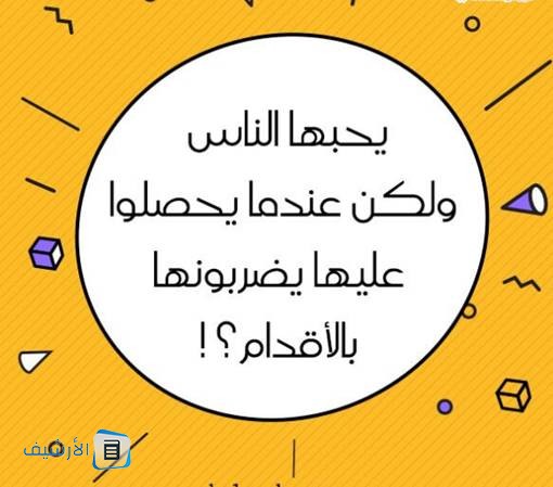 أسئلة ألغاز غامضة مع الحل مكتوبة 