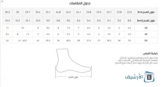 طريقة اختيار مقاسات الجزم في شي ان