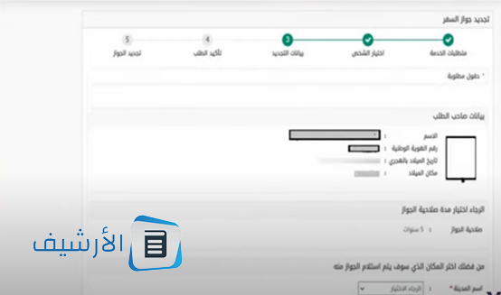 كم رسوم تقديم الجواز السعودي للاطفال