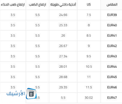 طريقة اختيار مقاسات الجزم في شي ان