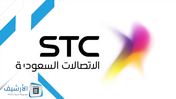 شريحة بيانات سوا stc السعودية مفتوح سنه