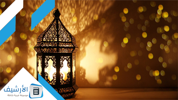 عبارات اللهم بلغنا رمضان بالتشكيل مزخرف