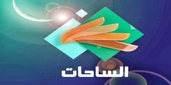 تردد قناة الساحات Al Sahat TV الجديد 2023