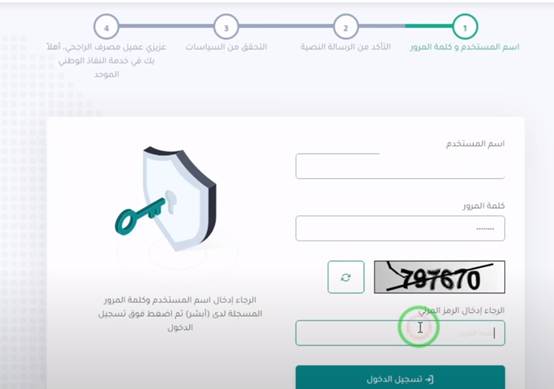 خدمة توثيق التعاملات الإلكترونية الراجحي