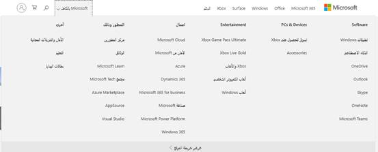 طريقة الدخول إلى ميكروسفت تيمز (Microsoft Teams) والتعامل معه في منصة مدرستي