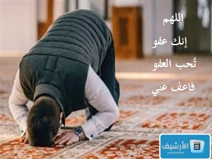 دعاء قيام الليل يغير القدر