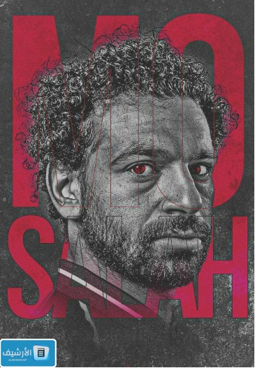 صور محمد صلاح hd