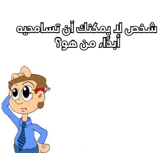 اسئلة كرسي الاعتراف بالصور