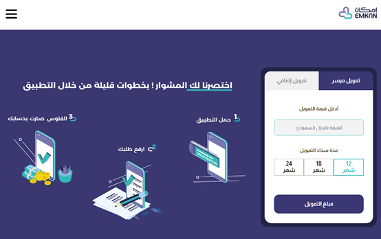  حاسبة إمكان للتمويل