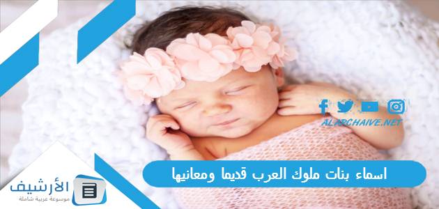 اسماء بنات من الجنة ومعانيها