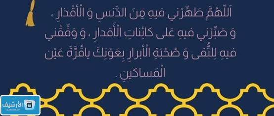 أدعية رمضانية مكتوبة