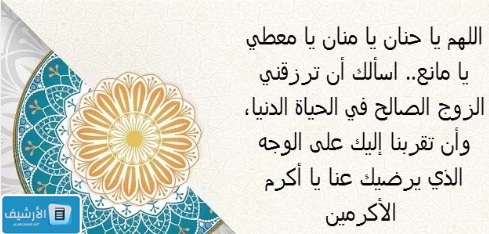 الدعاء بأسماء الله الحسنى للأطفال