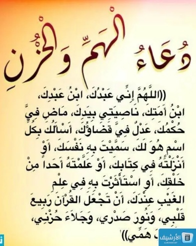 دعاء الكرب والظلم