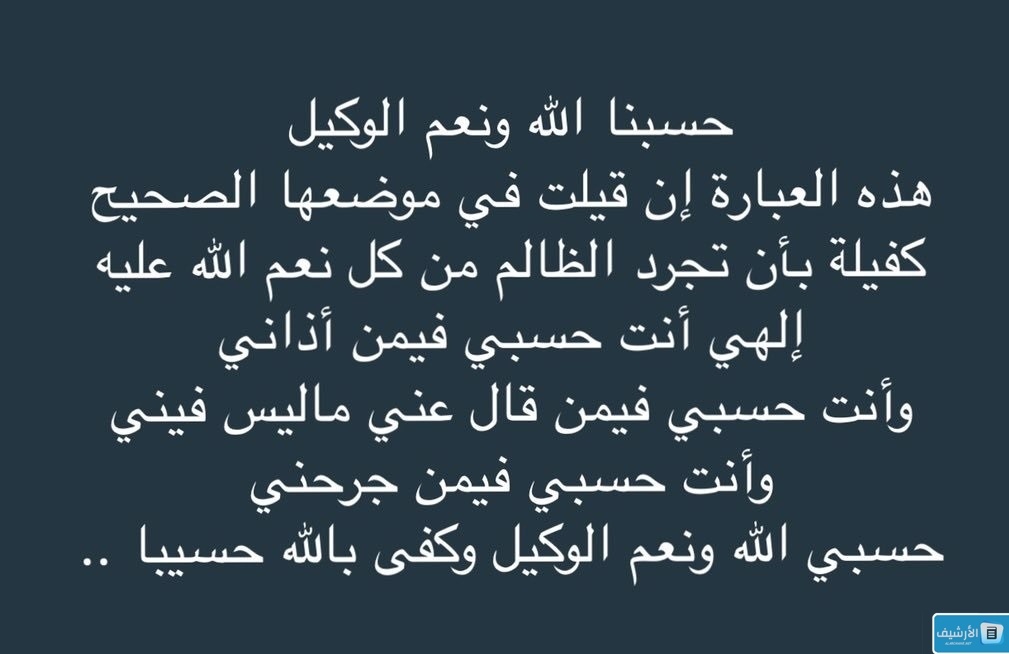 دعاء المظلوم المقهور المستجاب