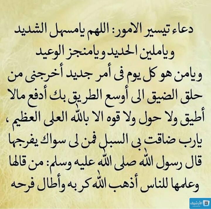 دعاء للزواج بسرعة البرق للمطلقه