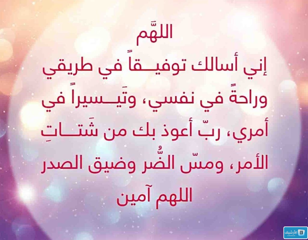 دعاء للنجاح والتفوق