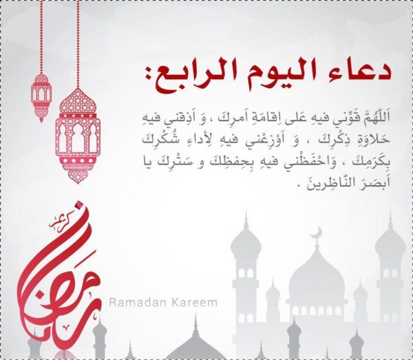 دعاء رمضان قصير