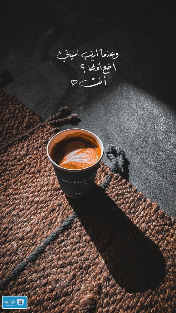 شعر تويتر عن القهوه