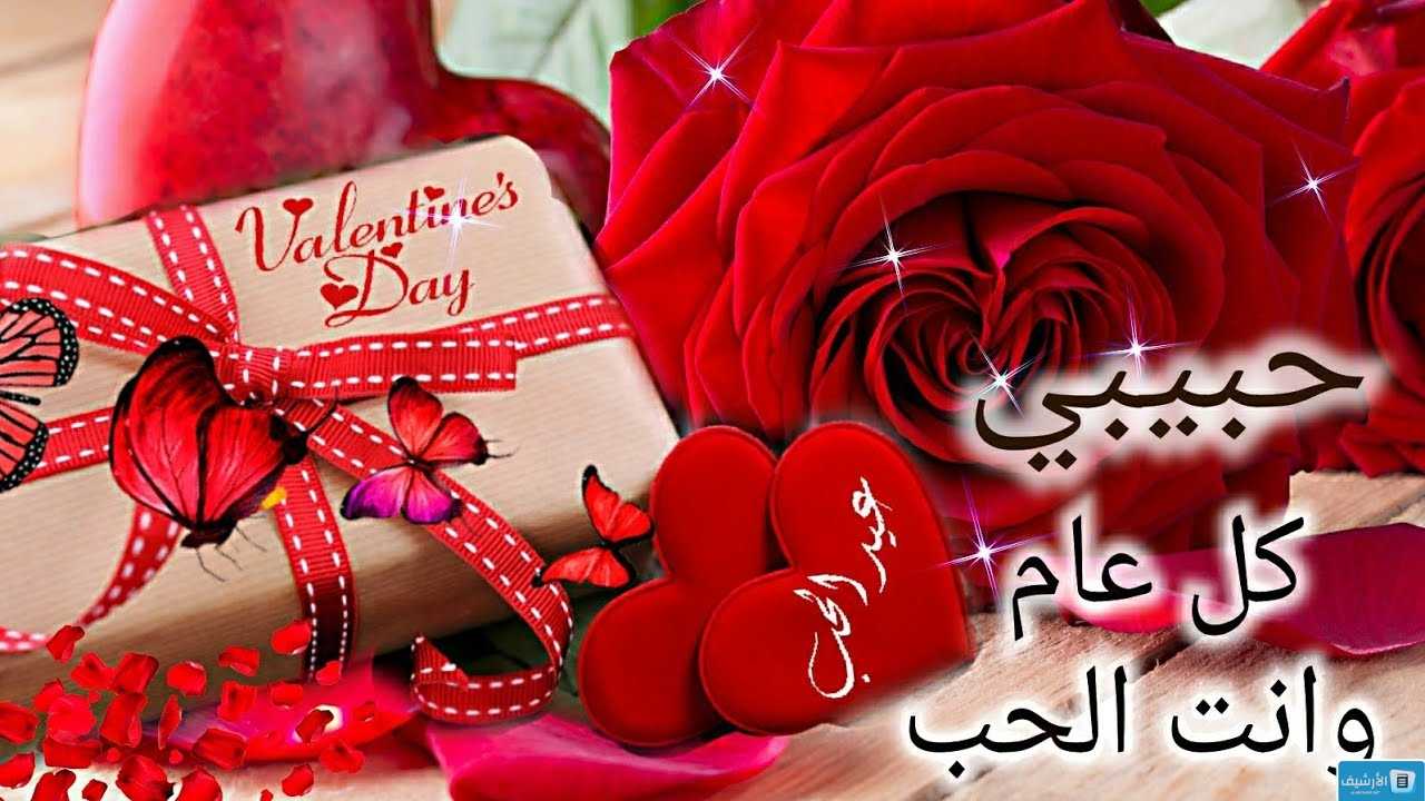 اجمل رسائل عيد الحب والفلانتين مكتوبة