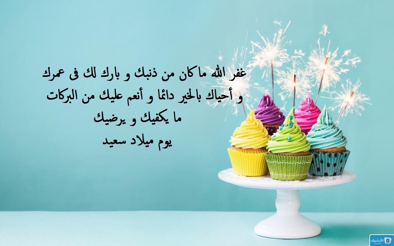 اجمل بوستات عن عيد ميلادي مكتوبة