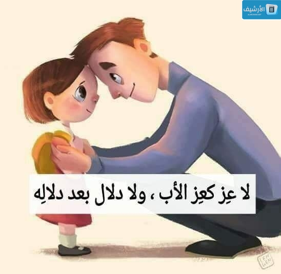 بوستات عن الأب السند