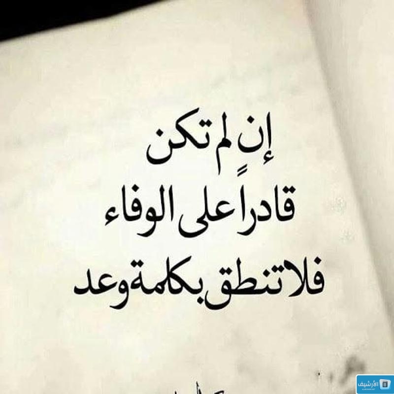 اجمل ما قيل عن الوفاء بين الزوجين