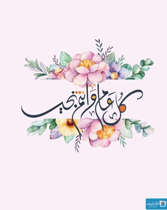 أجمل خلفيات وصور رسائل تهنئة عيد الفطر المبارك