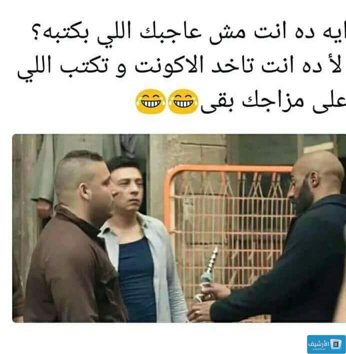 بوستات مضحكة مصرية