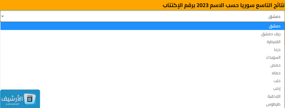 متى تصدر نتائج التاسع