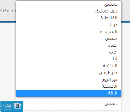 رابط نتائج التاسع 