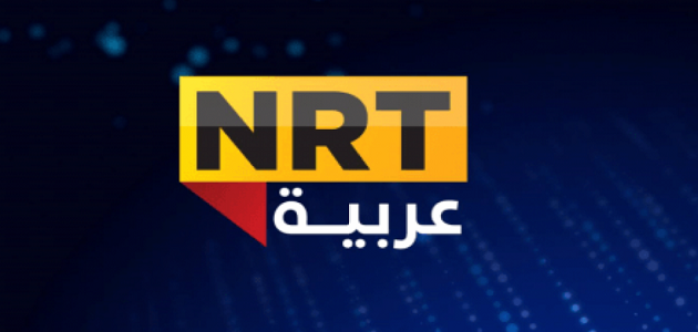 تردد قناة NRT الجديد 2023 على النايل سات