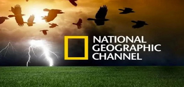 تردد قناة ناشيونال جيوغرافيك National Geographic Channel الجديد 2023 على كافة الأقمار الصناعية