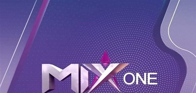 تردد قناه ميكس وان Mix One الجديد 2023 على النايل سات