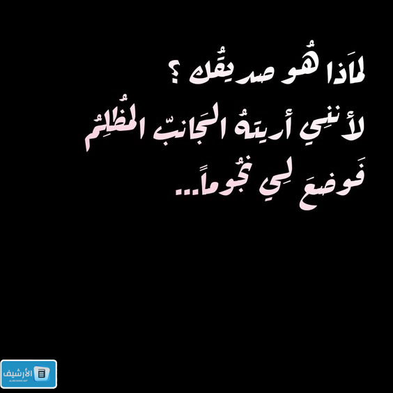 عبارات جميلة للواتس اب وقديمة