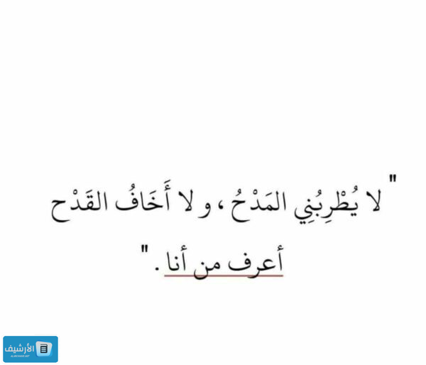 عبارات تدل على قوة الشخصية