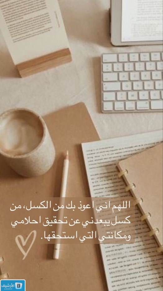 دعاء النجاح