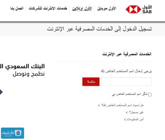 كيف استخرج بطاقة ساب الائتمانية أون لاين