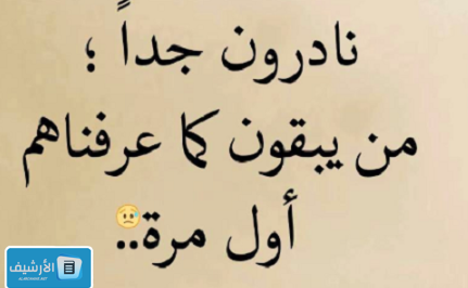 عبارات جميلة جداً وقصيرة للفيس