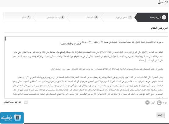 كيف استخرج بطاقة ساب الائتمانية أون لاين