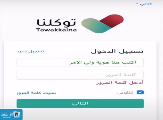 لماذا لا تظهر بيانات منصة مدرستي في توكلنا