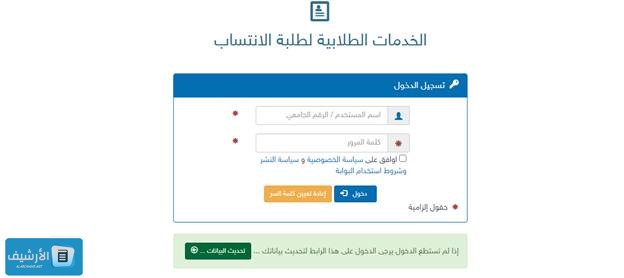 متى يحصل الطالب على إنذار أكاديمي جامعة الملك فيصل