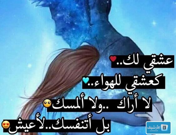 خلفيات حب وعشق للزوج